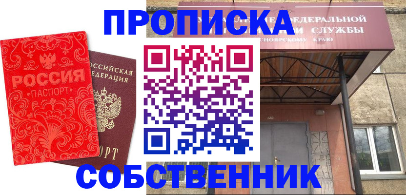 временная регистрация законно в Дагестанских Огнях