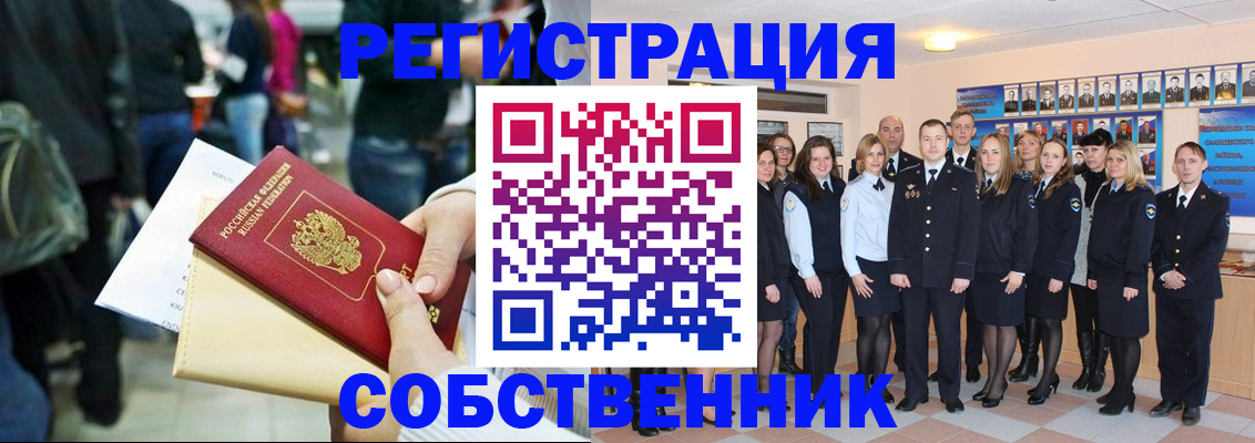 прописка от собственника в Дагестанских Огнях