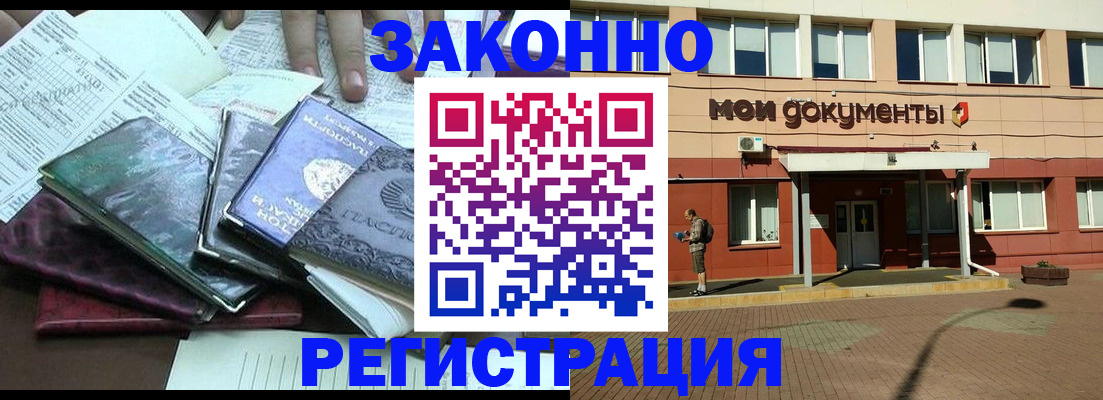 временная прописка в Дагестанских Огнях