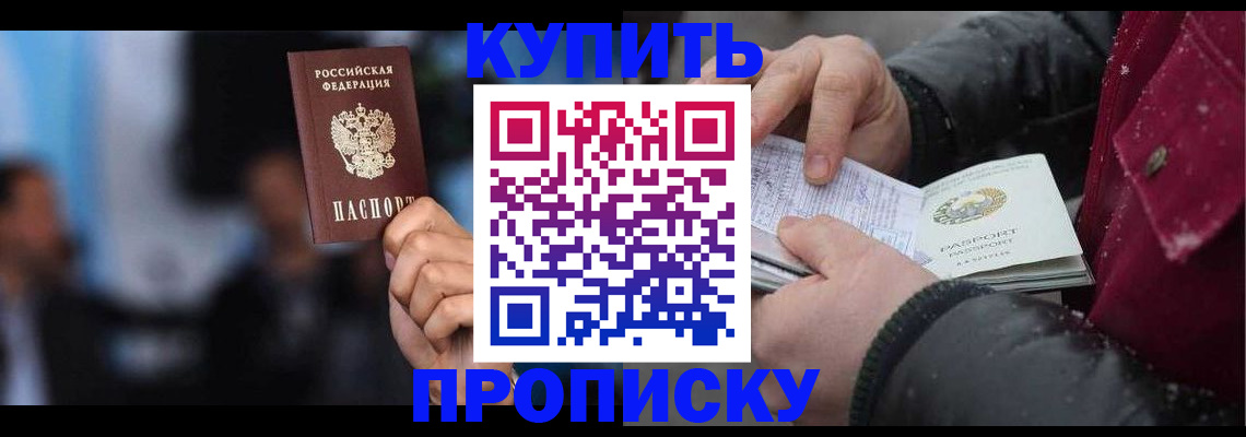 прописка иностранных граждан в Дагестанских Огнях