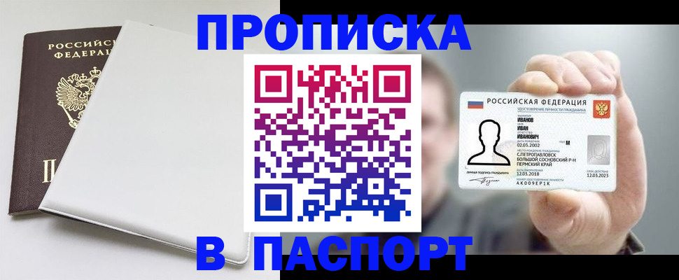 прописка для школы в Дагестанских Огнях
